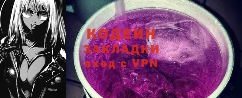 Кодеин Purple Drank  Белебей 