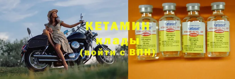 Кетамин ketamine  даркнет формула  Белебей  купить  сайты 