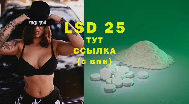 LSD-25 экстази кислота  где можно купить наркотик  Белебей 